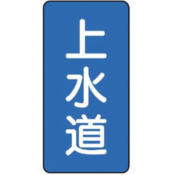JIS配管識別テープ ASTタイプ ユニット