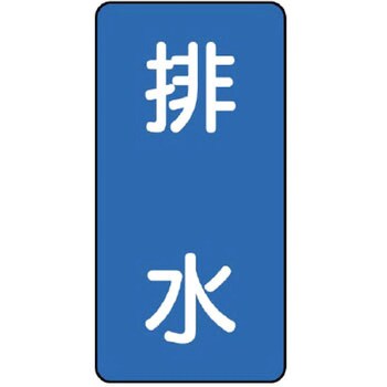 JIS配管識別テープ ASTタイプ ユニット