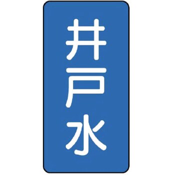 JIS配管識別テープ ASTタイプ ユニット