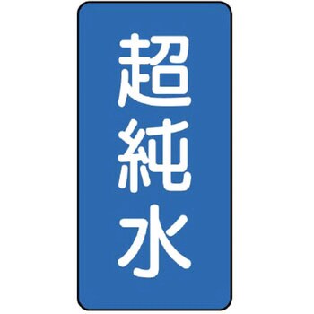 JIS配管識別テープ ASTタイプ ユニット