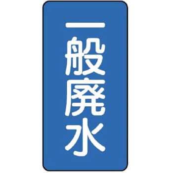 JIS配管識別テープ ASTタイプ ユニット