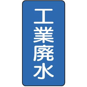 JIS配管識別テープ ASTタイプ ユニット