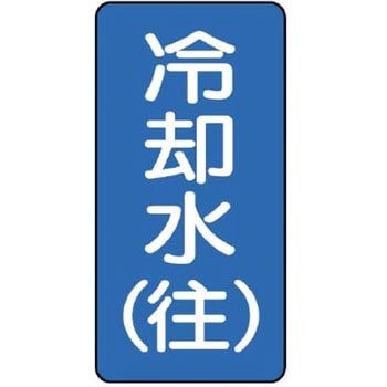 JIS配管識別テープ ASTタイプ ユニット