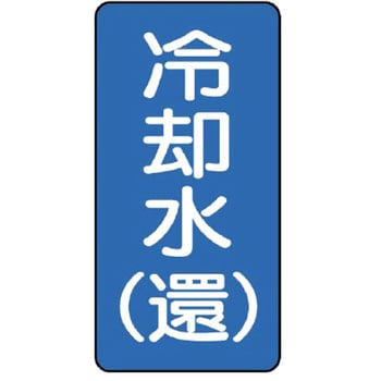 JIS配管識別テープ ASTタイプ ユニット