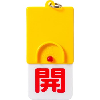 回転式両面表示板 ユニット