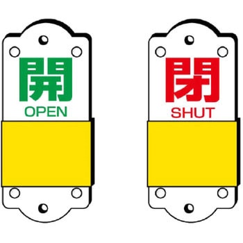 スライダー式表示板 ユニット