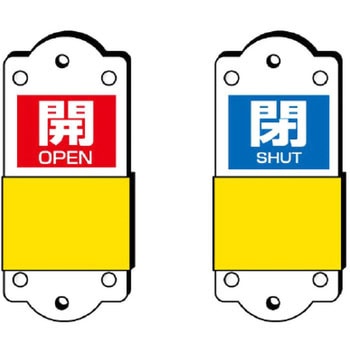 スライダー式表示板 ユニット
