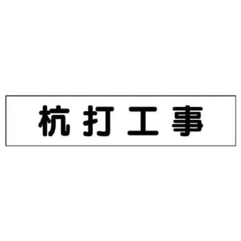 マグネット表示板 ユニット