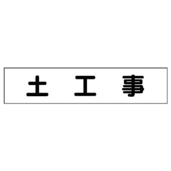 マグネット表示板 ユニット
