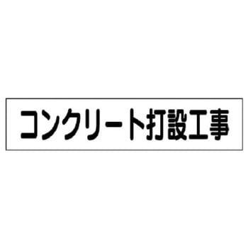マグネット表示板 ユニット