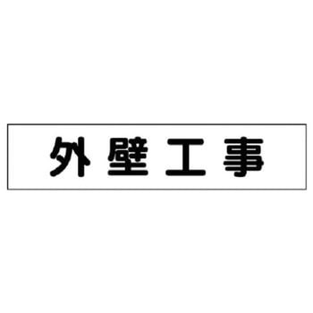 マグネット表示板 ユニット