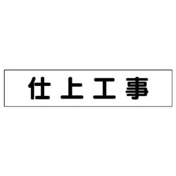 マグネット表示板 ユニット