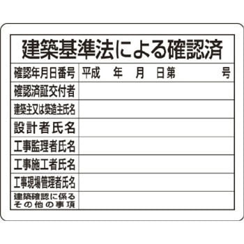 302-01A 法令許可票(エコユニボード) ユニット 35370806