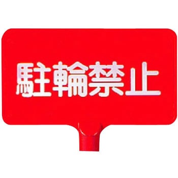 カラーサインボード ユニット