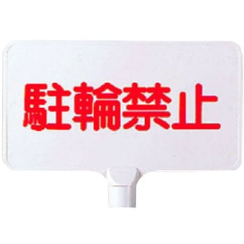 カラーサインボード ユニット