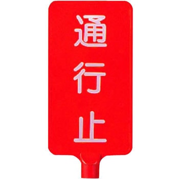 カラーサインボード ユニット