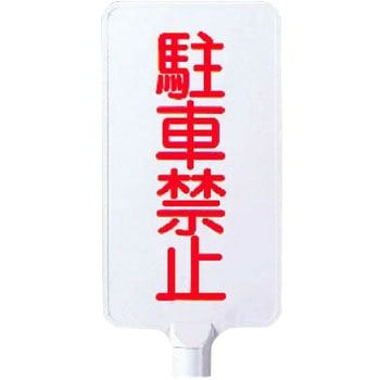 カラーサインボード ユニット