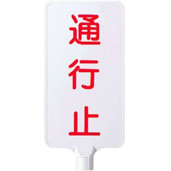 カラーサインボード ユニット