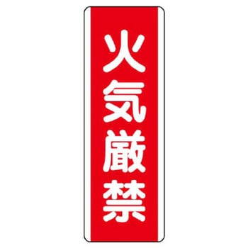 短冊型標識 ユニット