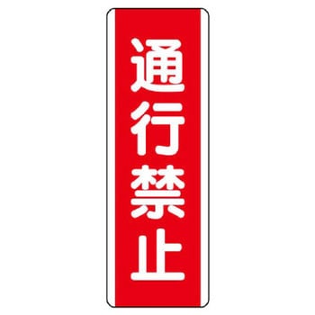 短冊型標識 ユニット