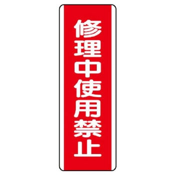 短冊型標識 ユニット