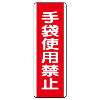 短冊型標識 ユニット