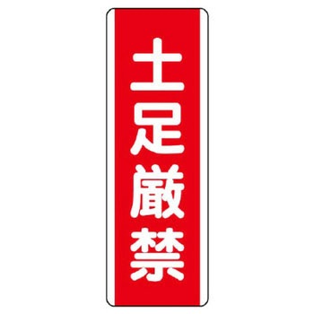 短冊型標識 ユニット