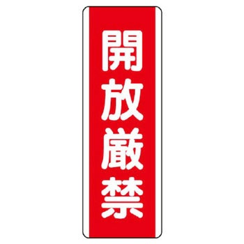 短冊型標識 ユニット