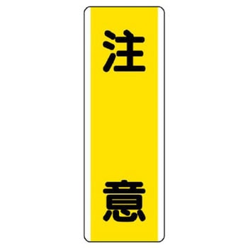 短冊型標識 ユニット