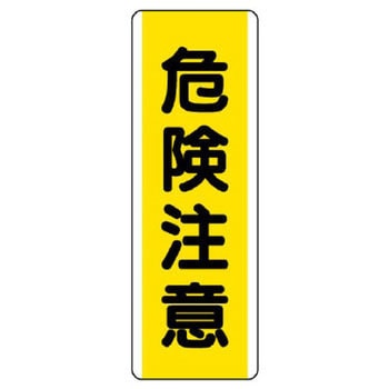 短冊型標識 ユニット
