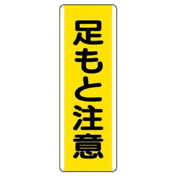 短冊型標識 ユニット