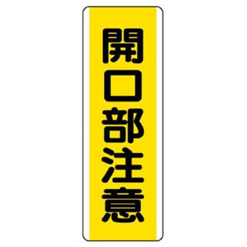短冊型標識 ユニット