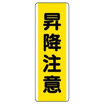 短冊型標識 ユニット