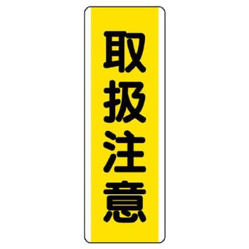 短冊型標識 ユニット