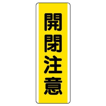短冊型標識 ユニット
