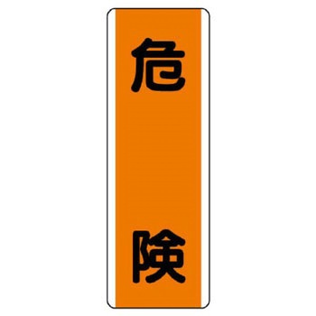 短冊型標識 ユニット