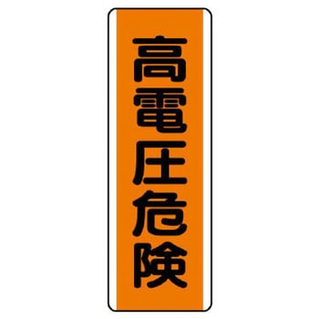 短冊型標識 ユニット