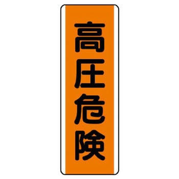 短冊型標識 ユニット