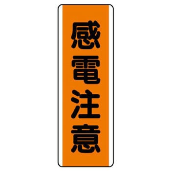 短冊型標識 ユニット