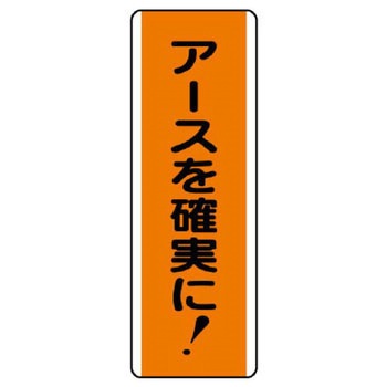 短冊型標識 ユニット