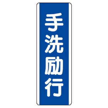 短冊型標識 ユニット