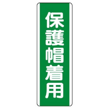 短冊型標識 ユニット