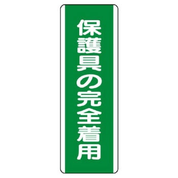 短冊型標識 ユニット