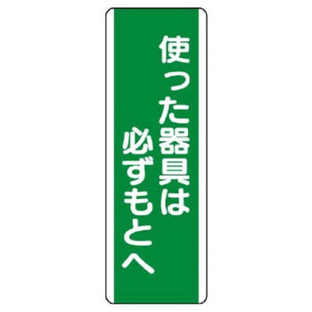 短冊型標識 ユニット