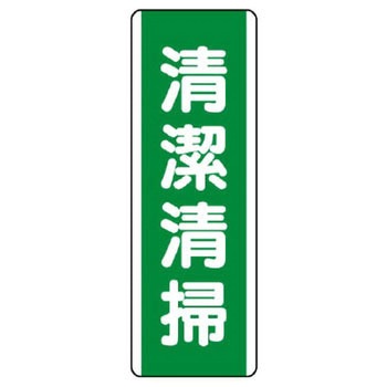 短冊型標識 ユニット
