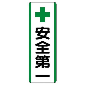 短冊型標識 ユニット
