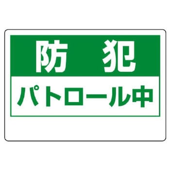 自転車かご用防犯標識 ユニット