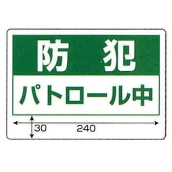 自転車かご用防犯標識 ユニット