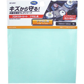 MF-4681 �v���e�N�^�[�V�[�g TANAX(�^�i�b�N�X)[�o�C�N�p�i] 35376817