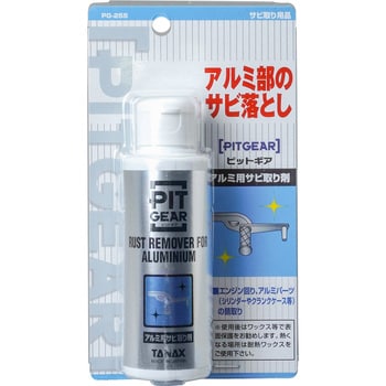 PITGEAR(ピットギア) アルミ用サビ取り剤 TANAX
